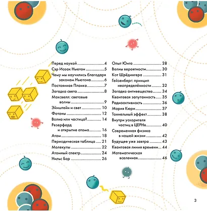 Квантовая физика - фото 7
