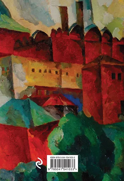 Мне осталась одна забава - фото 2