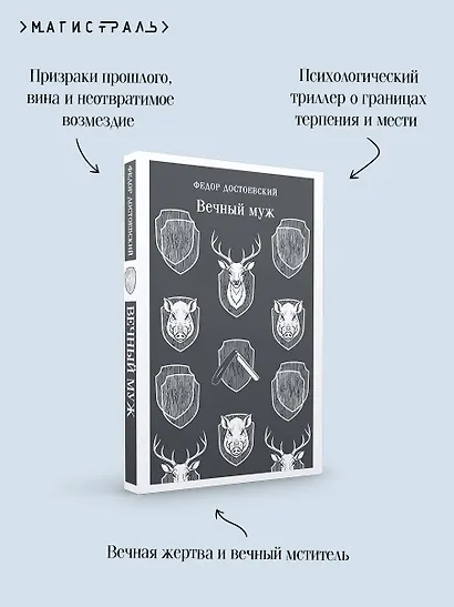 Вечный муж - фото 7