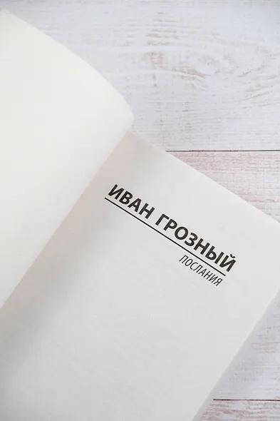 Послания - фото 7