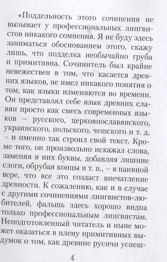 Град Московъ - фото 2