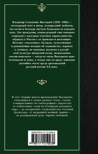 Если друг оказался вдруг… Сборник - фото 2