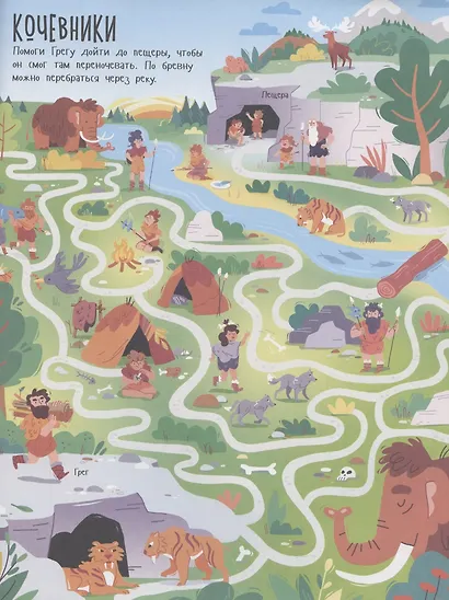 Лабиринты прошлого - фото 3