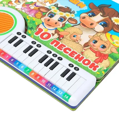 Книга-пианино. Мамы и малыши (10 песен) - фото 6