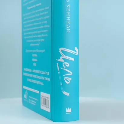 Цель - фото 6