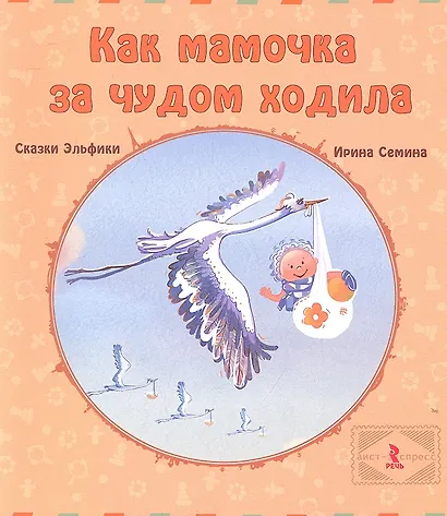 Как мамочка за чудом ходила - фото 2