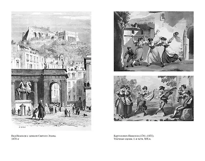 Рим, Неаполь и Флоренция - фото 3