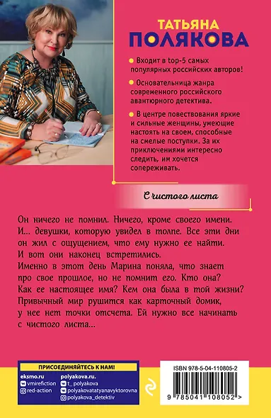 С чистого листа - фото 2