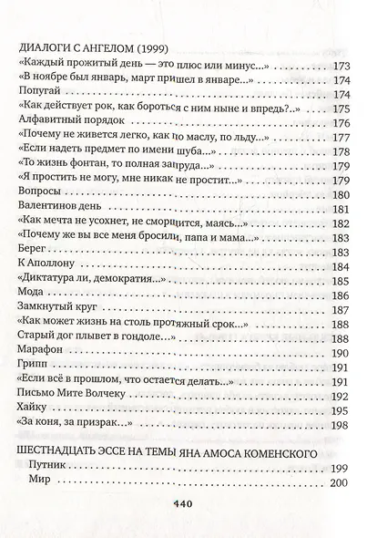 Хроники - фото 7