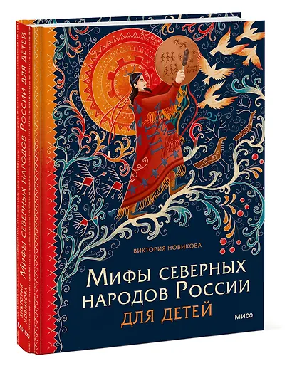 Мифы северных народов России для детей - фото 3