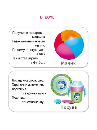 МИМИкнижки. Погремушки - фото 9