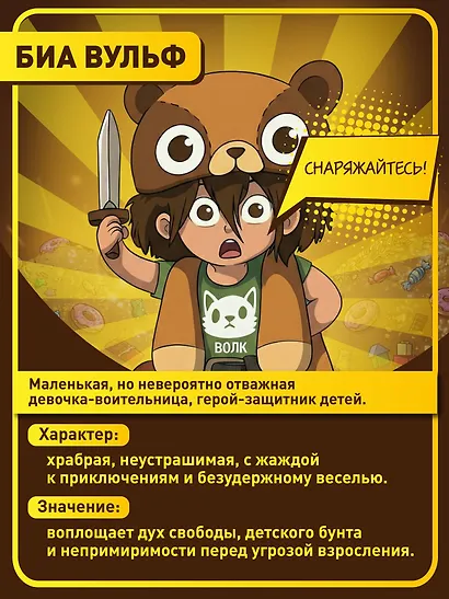 Биа Вульф - фото 7