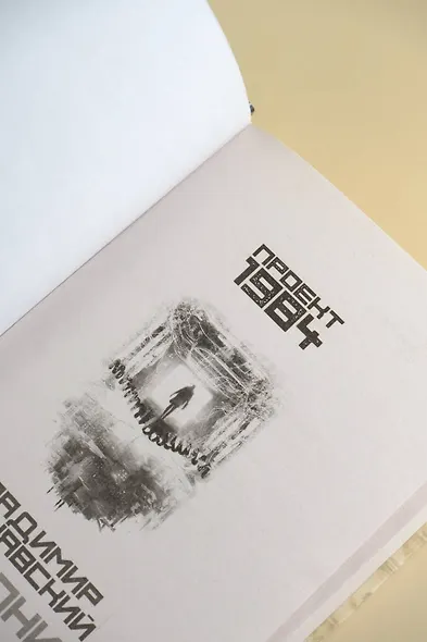 Телефонист - фото 9