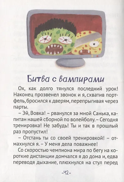 Боевой клич - фото 4