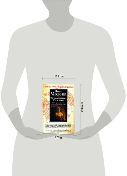 Ее звали княжна Тараканова: Тайна происхождения, тайна судьбы, тайна смерти - фото 2