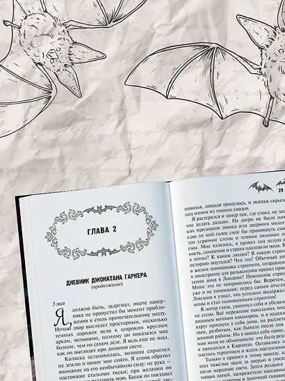 Дракула - фото 5