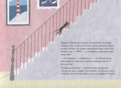 Когда дедушка исчез - фото 3