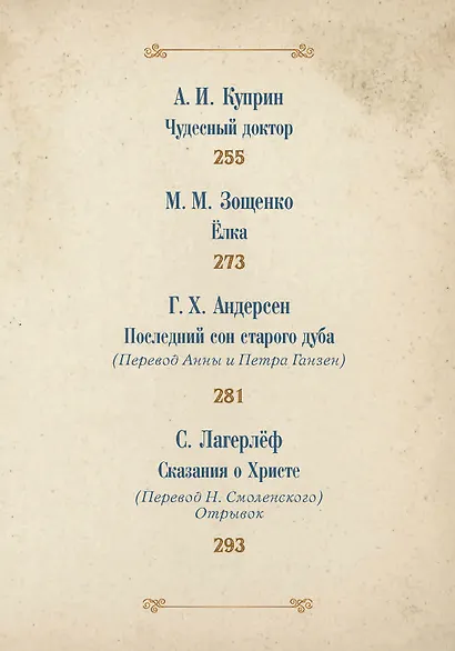 Рождественское чудо - фото 4