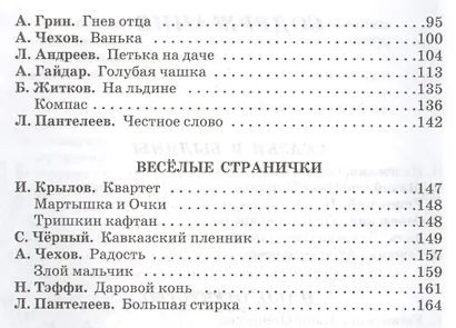Родная речь - фото 3