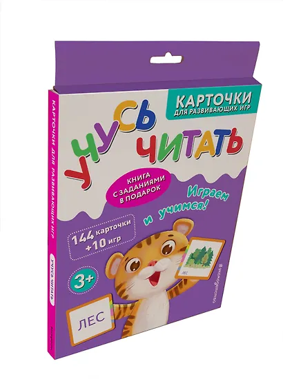 Учусь читать - фото 3