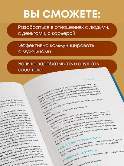 Ты - сама себе психолог. Отпусти прошлое, полюби настоящее, создай желаемое будущее - фото 6