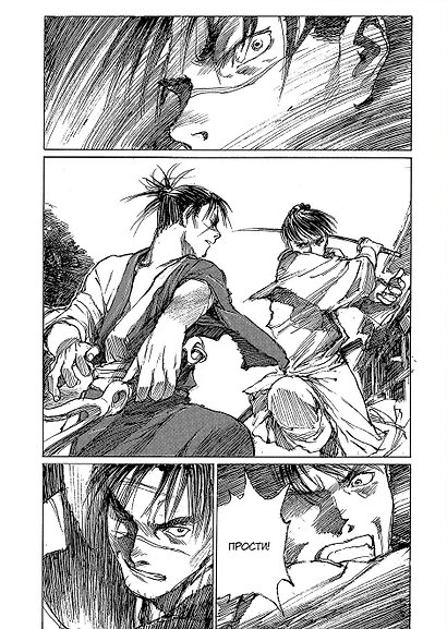 Клинок Бессмертного. Том 3 (Blade of the Immortal / Mugen no Juunin). Манга - фото 4