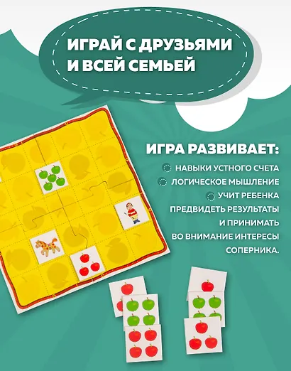 Игра настольная "Кони в яблоках", Дрофа-Медиа Игротека - фото 5