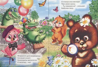 Зоопарк - фото 6