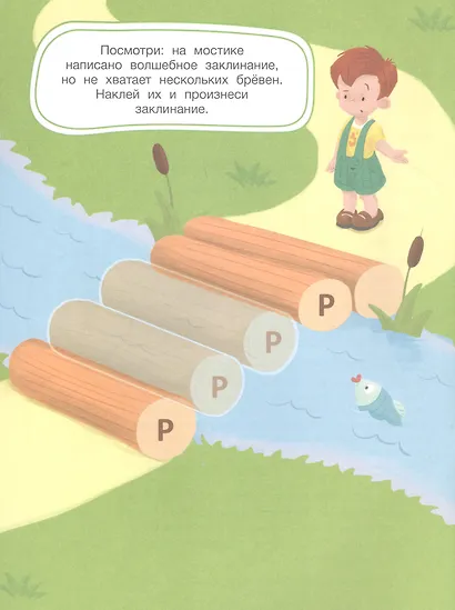 Путешествие Ромы - фото 3