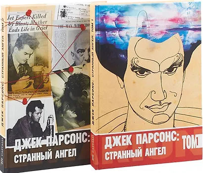 Джек Парсонс: странный ангел. В 2 томах (комплект из 2 книг) - фото 2