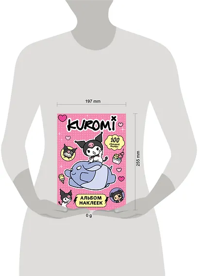 Kuromi. Альбом наклеек (розовый) - фото 9