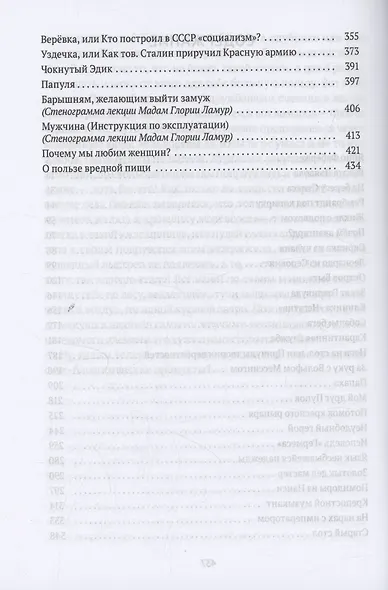 Яйцо Фаберже и другие занятные истории - фото 4