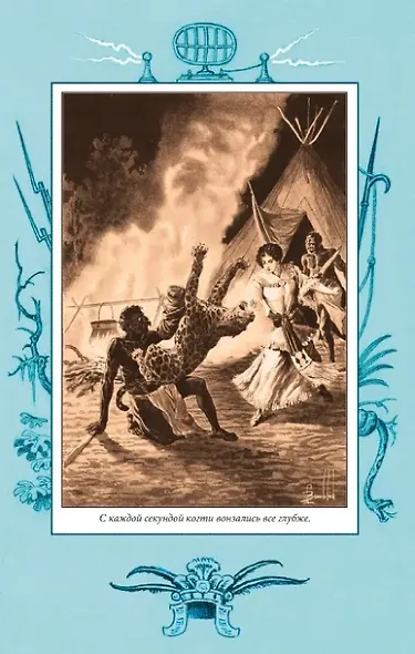 Убивающие холодом - фото 4