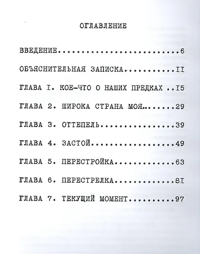 Было смешно… Показания очевидца - фото 2