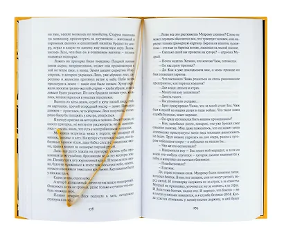 Комплект из 2 книг: Удар мечом, Схватка с ненавистью - фото 4