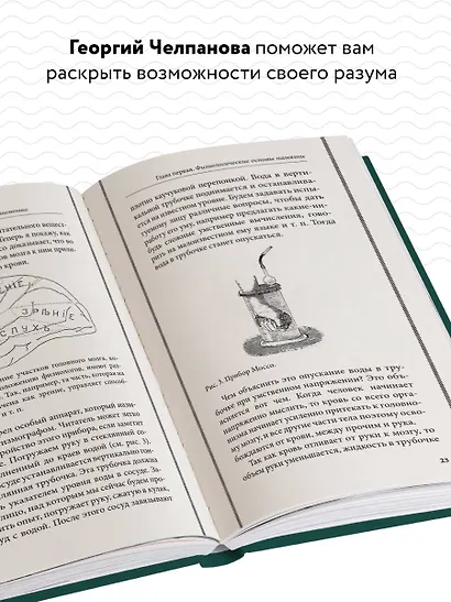 Пособие по памяти и мнемонике. Лучшие советские учебники - фото 5