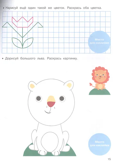 Готовим руку к письму - фото 4