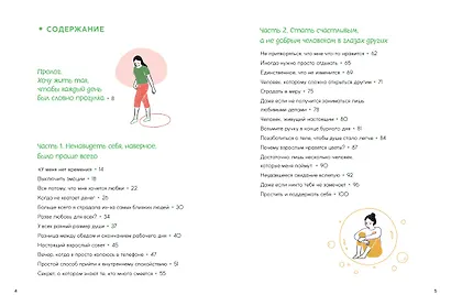 Каждый день, будто приятная прогулка в парке - фото 12