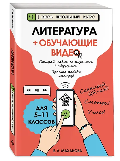 Литература (+ обучающие видео) - фото 3
