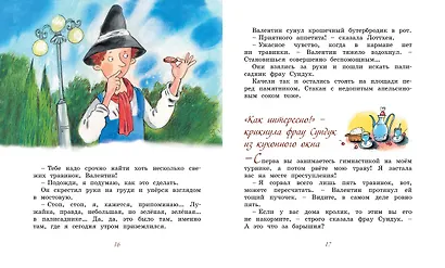 Валентин свистит в травинку - фото 5