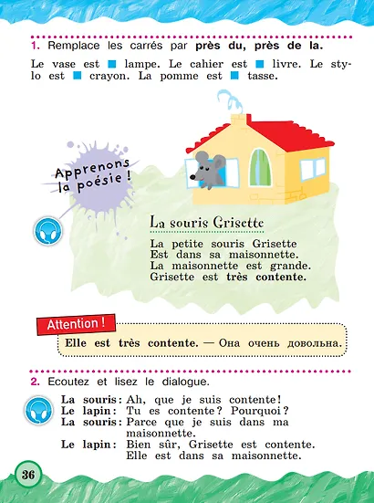 Французский язык. 2 класс. Углублённый уровень. Учебник. В двух частях. Часть 2 - фото 3