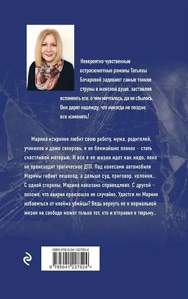 Генетическая ошибка - фото 2