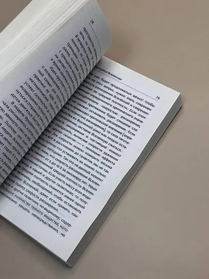 Краткая история времени - фото 5