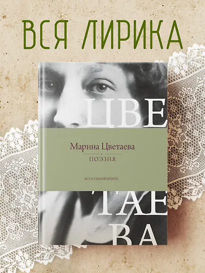 Поэзия. Все в одной книге - фото 4
