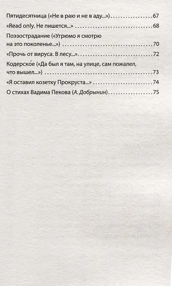 «Бой был коротким, а потом...» - фото 8