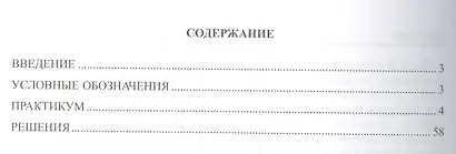 Практикум по тактике. 2 ступень. Промежуточный ход. Тихий ход - фото 3