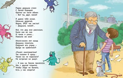 Доктор Супердок. Активити-книга - фото 3