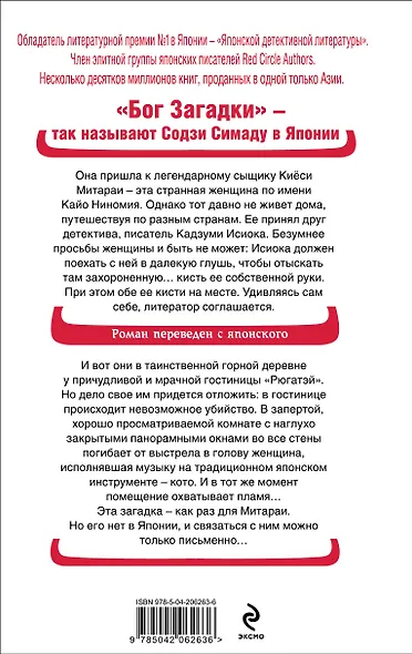 Кисть ее руки. Книга 1 - фото 2