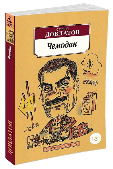 Чемодан - фото 3