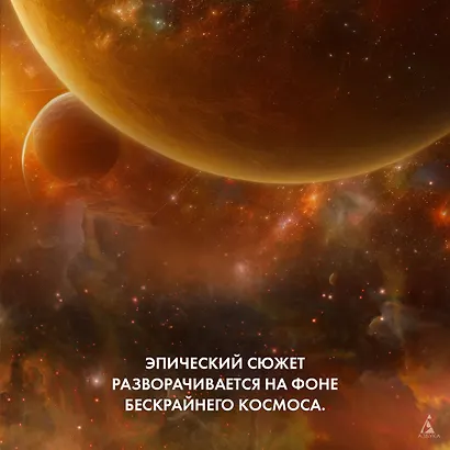 Железное золото - фото 8